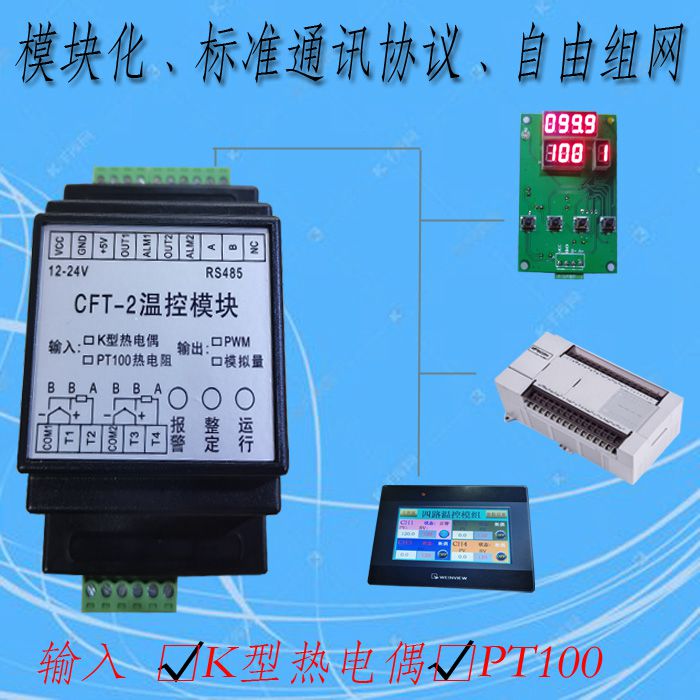 RS485 Temperature Control Modu - огляд і ціна Thermocouple Module K Type